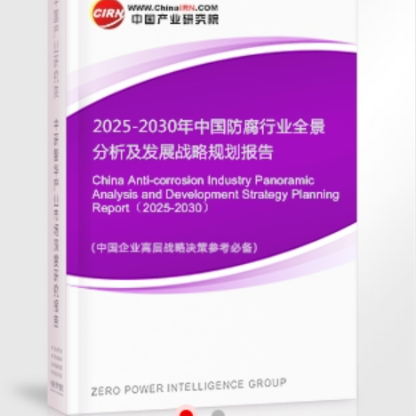 永安安特佳防腐为您解读2025防腐行业市场规模及未来趋势分析
