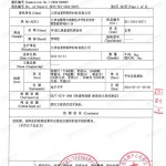 永安重防腐地坪,永安超强耐腐蚀涂料-缩略图3