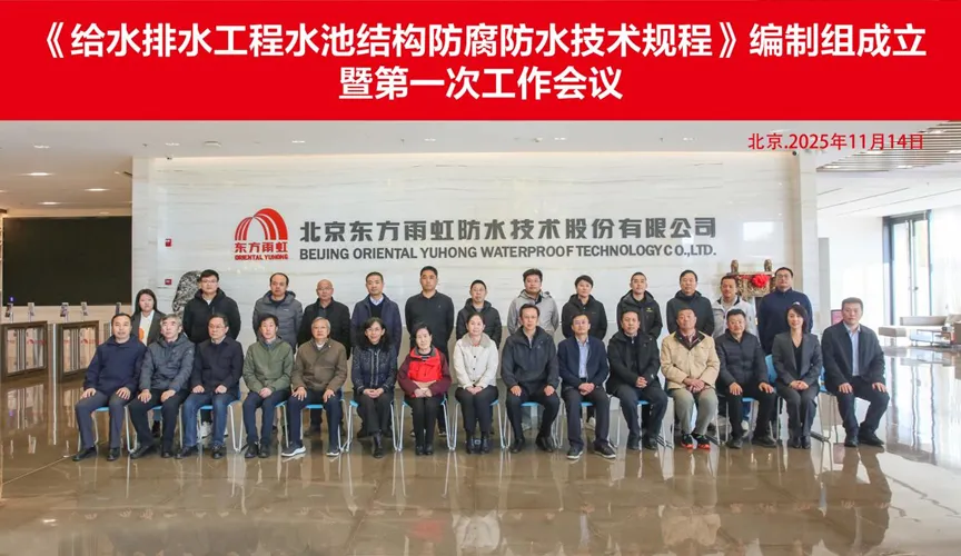 永安安特佳防腐地坪公司受邀参编《给水排水工程水池结构防腐防水技术规程》国家团体标准